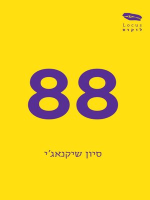 cover image of 88
